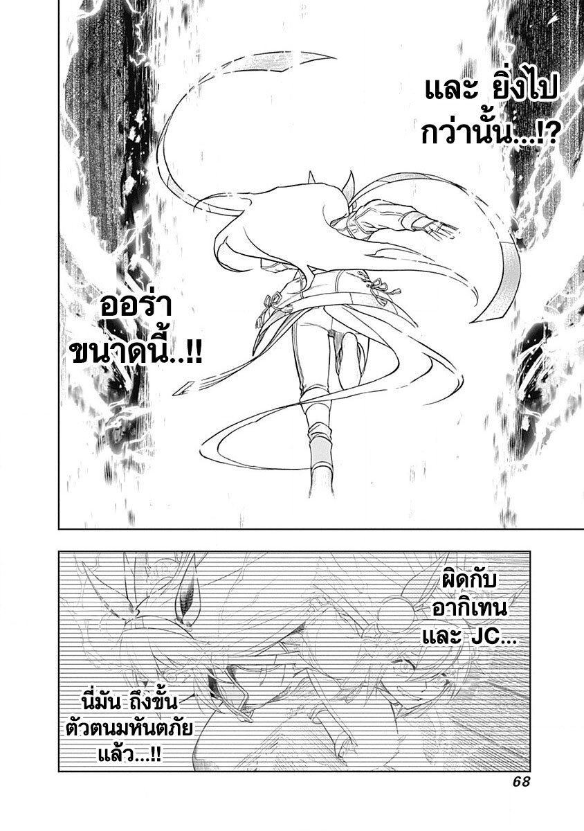 Uma Musume Cinderella Gray 71 (3)