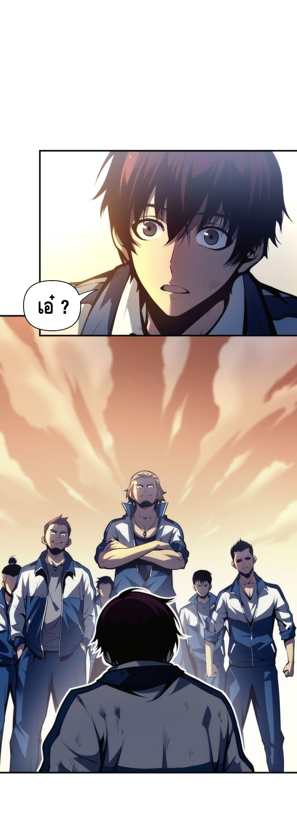Dominate the Heavens Only by Defense ตอนที่ 1 (10)