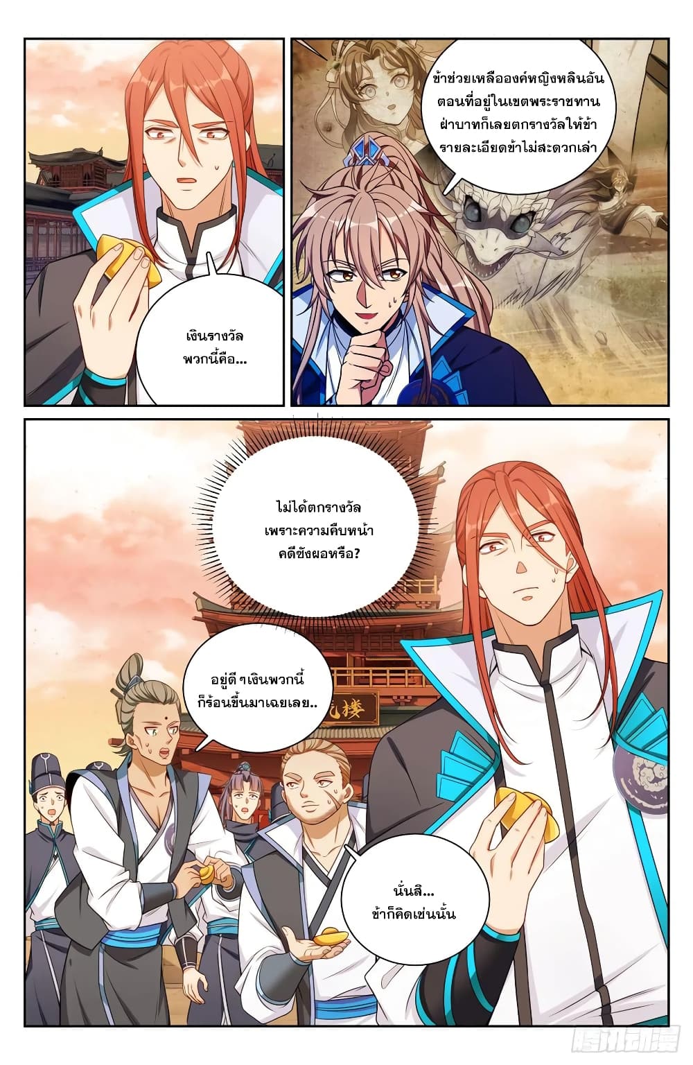 Nightwatcher ตอนที่ 170 (22)