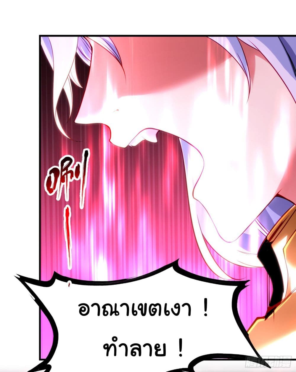 Awakening SSS Rank Skill After A Kiss ตอนที่ 85 (57)