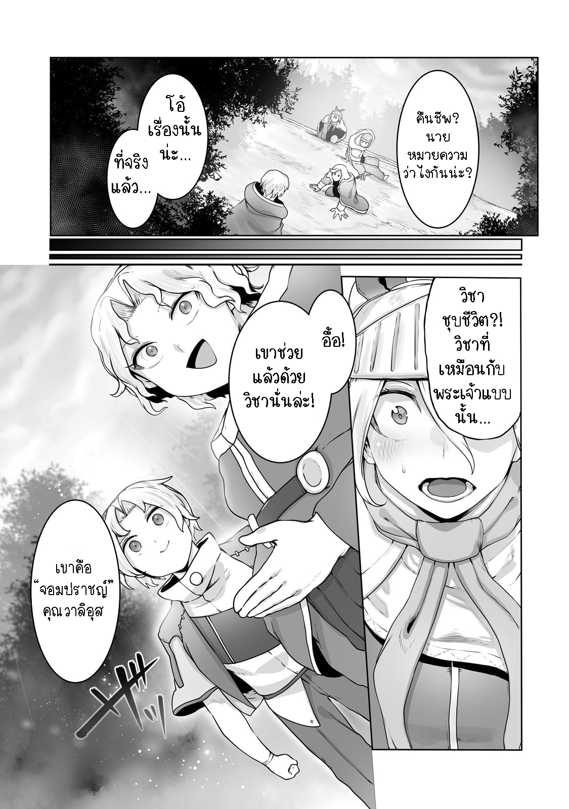The Useless Tamer Will Turn i 27 17