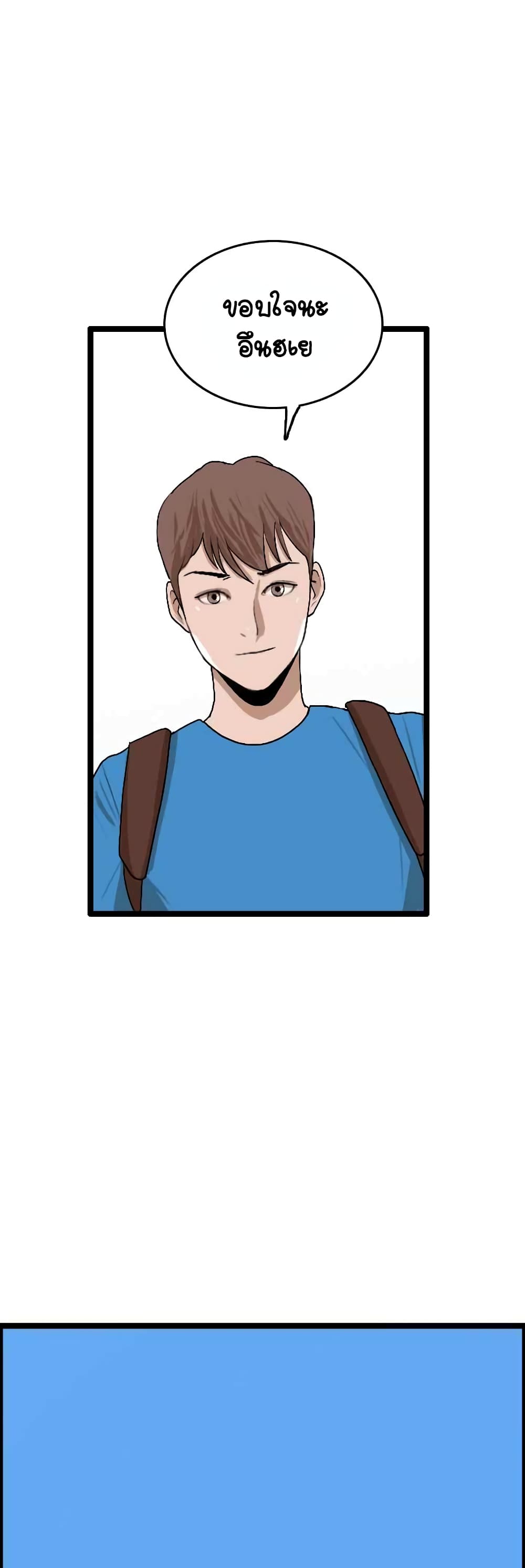 I Picked a Mobile From Another World 23 15