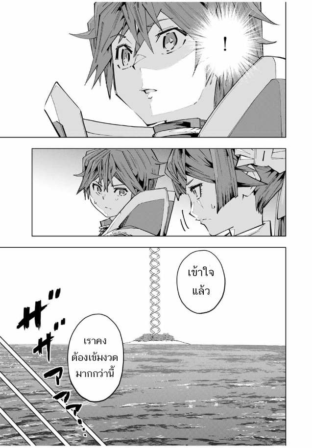 Shinjiteita Nakama Tachi Ni Dungeon 98 (11)