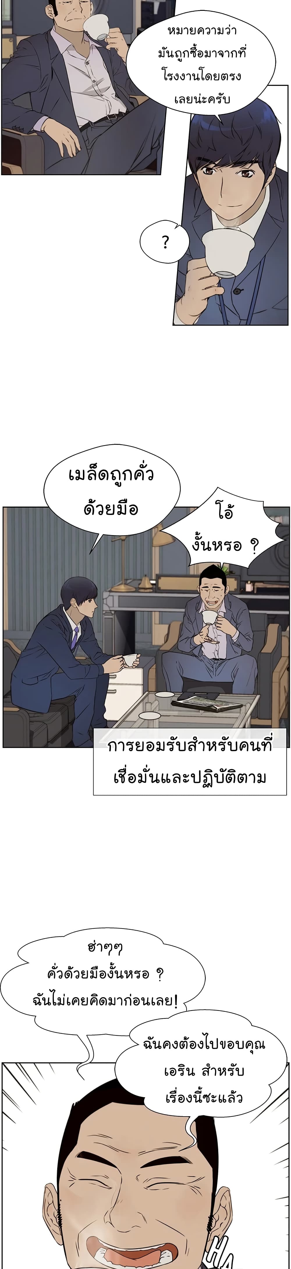 Real Man ตอนที่ 22 (17)