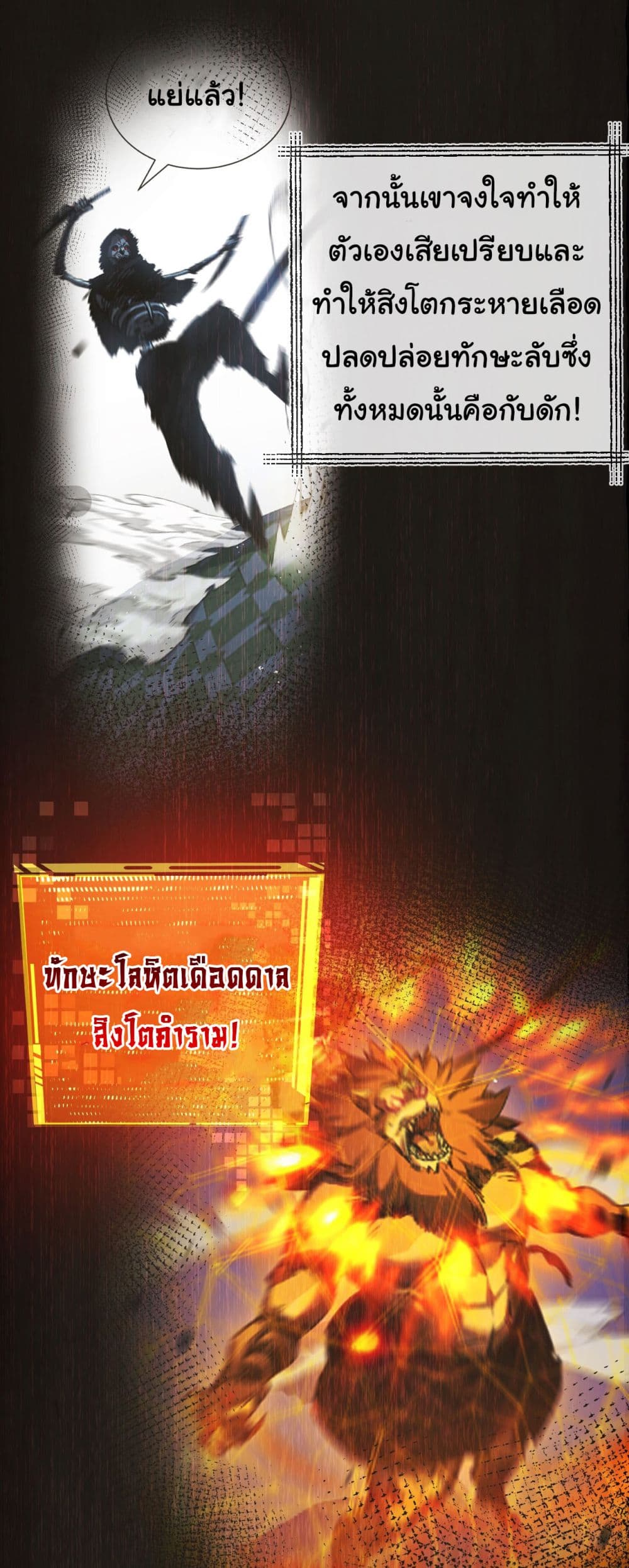 I’m The Boss in Magic Moon ตอนที่ 7 (17)