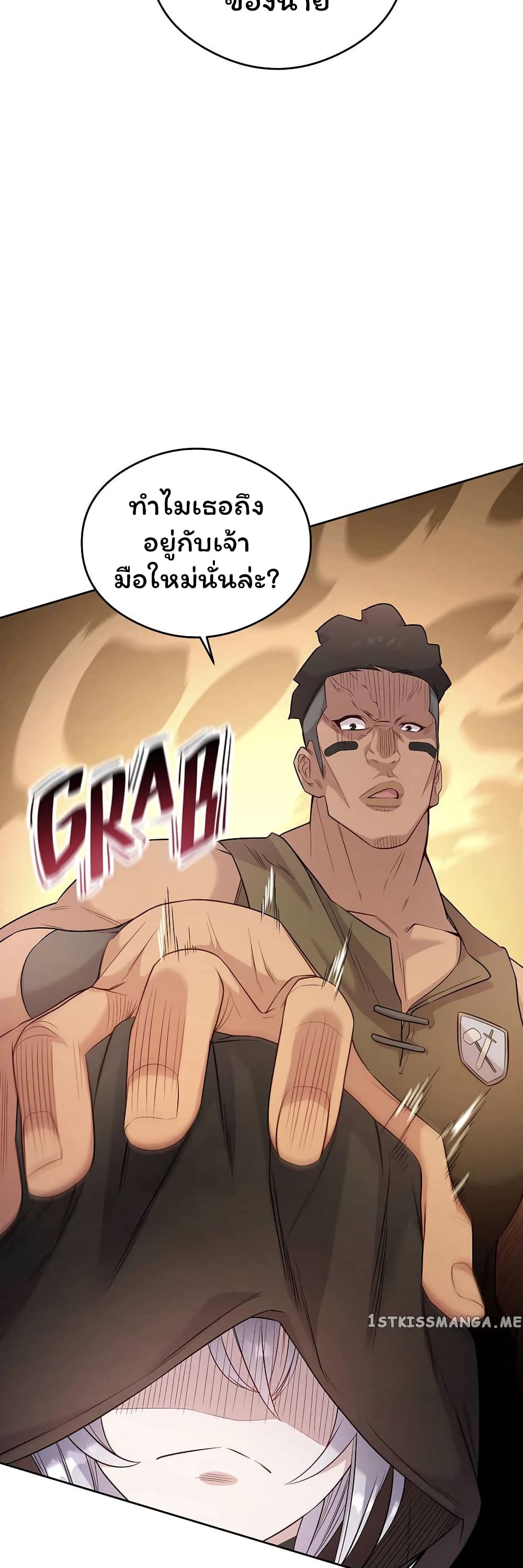 SALVOS (A MONSTER EVOLUTION LITRPG) ตอนที่ 16 (48)