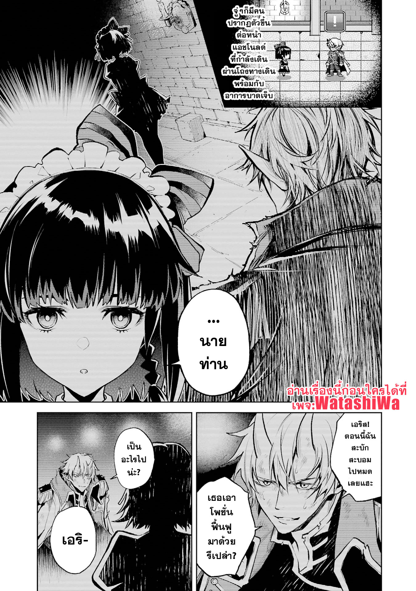 I Get Reincarnated as a Mid Bess 01 (52)