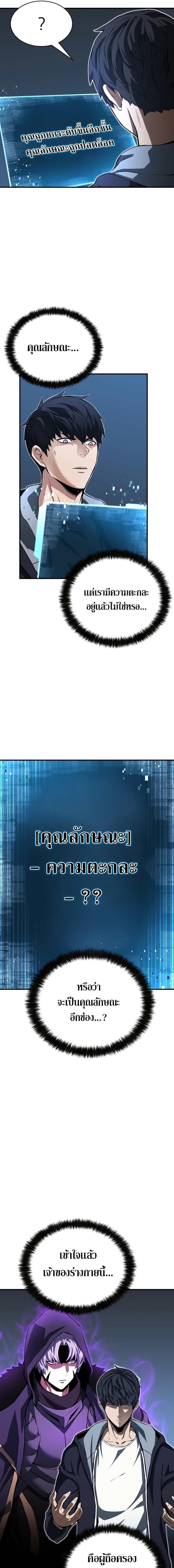 Absolute Necromancer 2.19