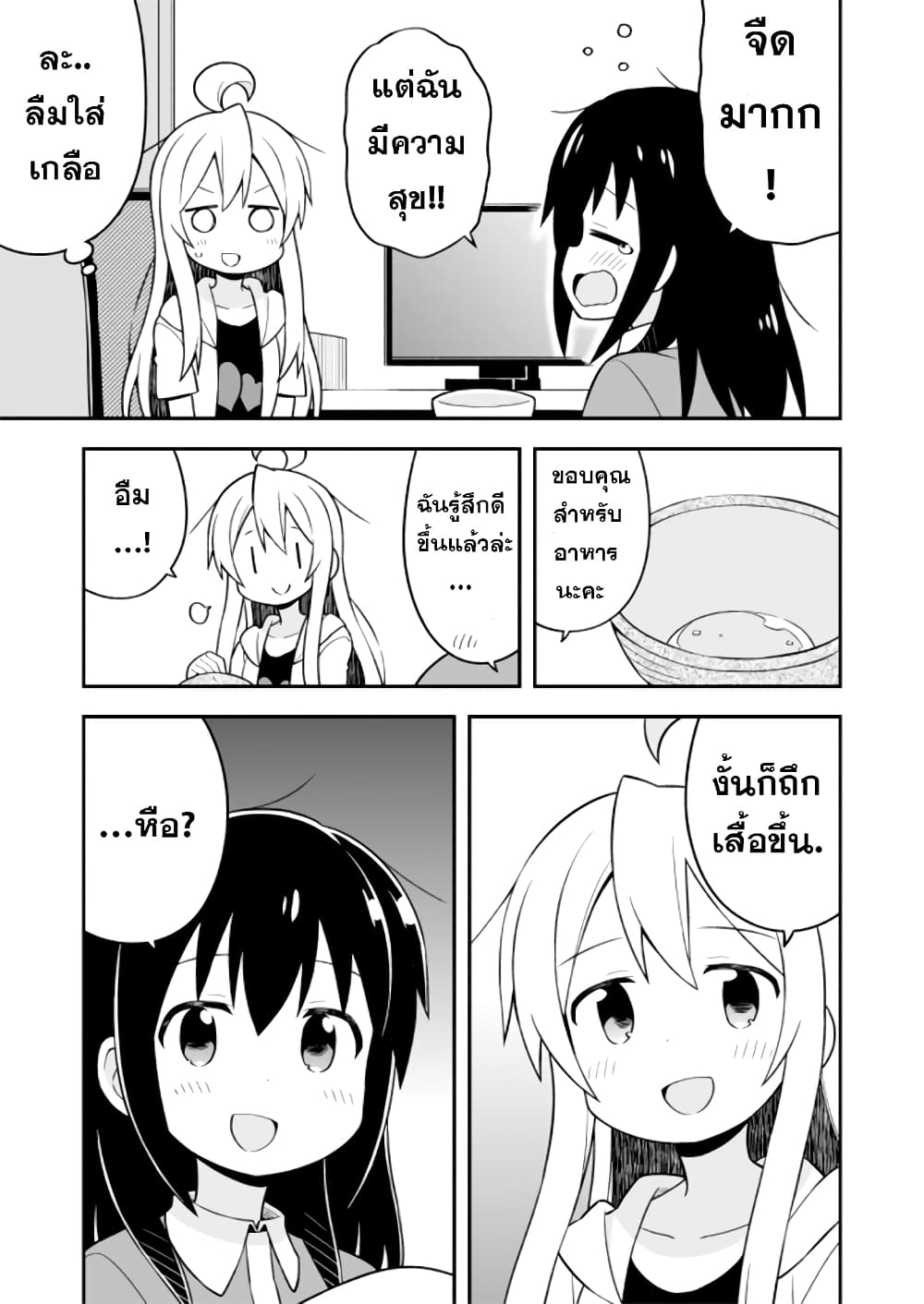 Onimai I'm Now Your Sister! 10 10