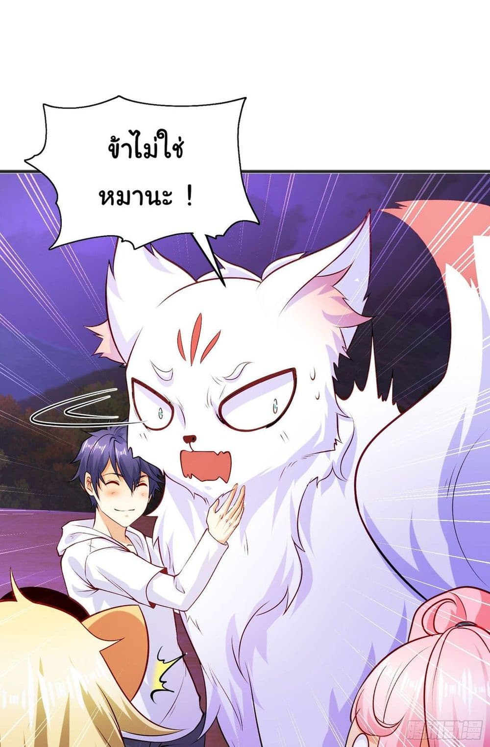 Awakening SSS Rank Skill After A Kiss ตอนที่ 73 (8)