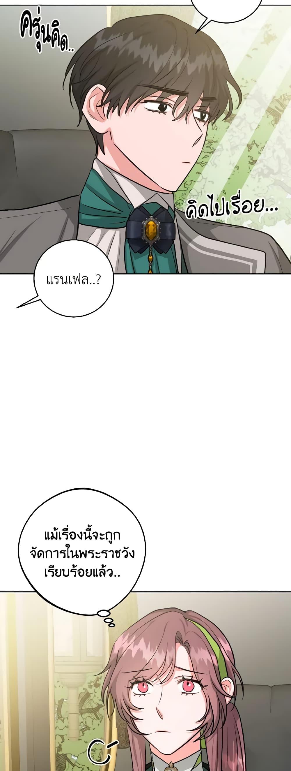 The Northern Duke Needs A Warm Hug20 (33)