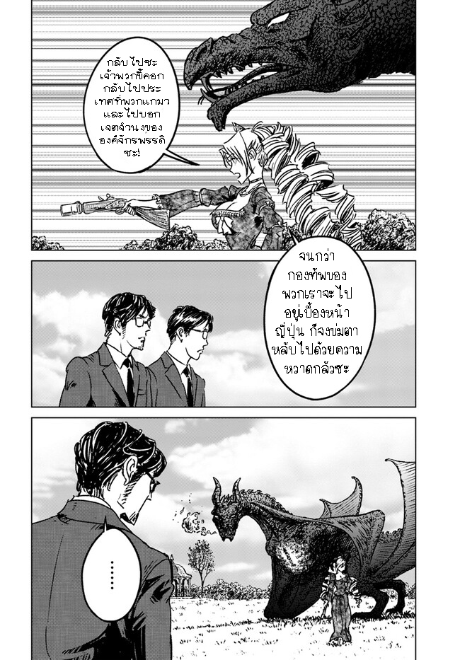 Nihonkoku Shoukan 36.2 (11)