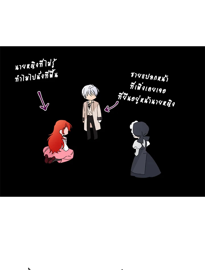 Happy Ending For The Time Limited Villainess 33 17