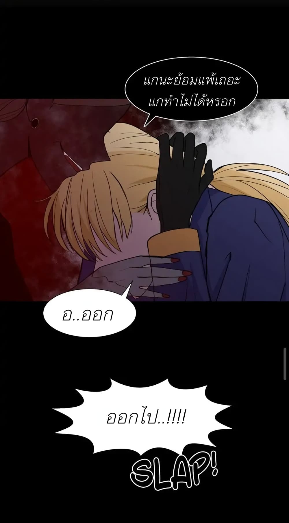 Trapped in My Daughter’s Fantasy Romance 4 (29)