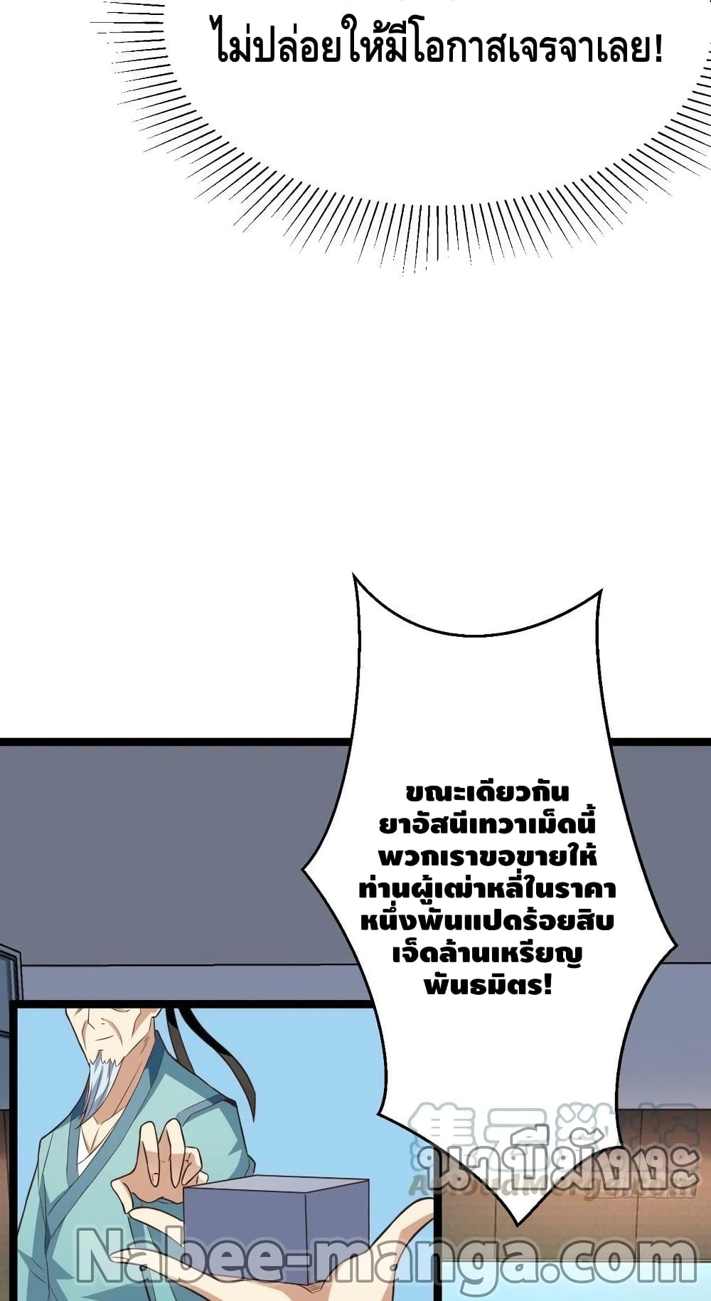 High Energy Strikes ตอนที่ 241 (6)