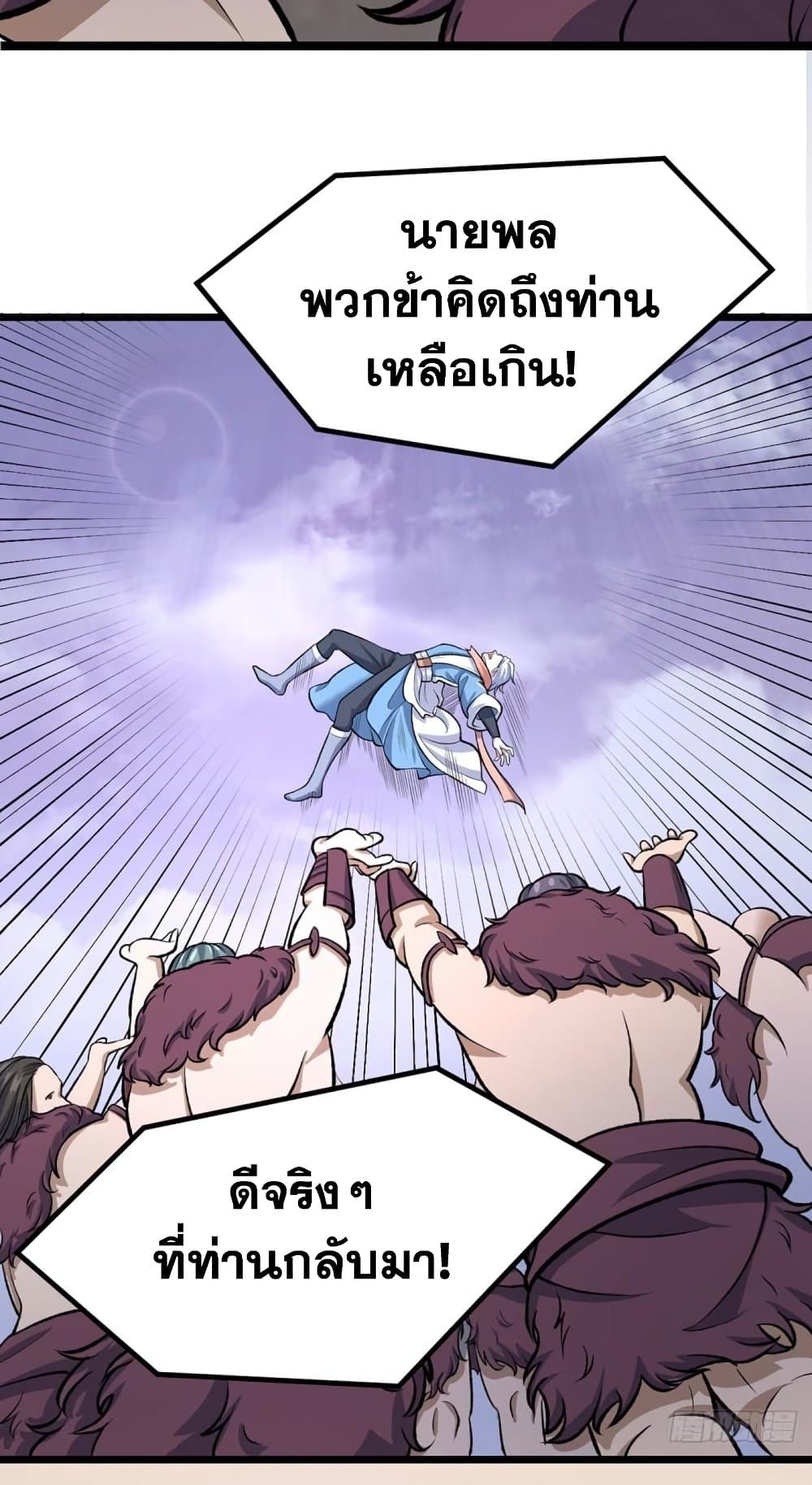 WuDao Du Zun ตอนที่ 502 (26)