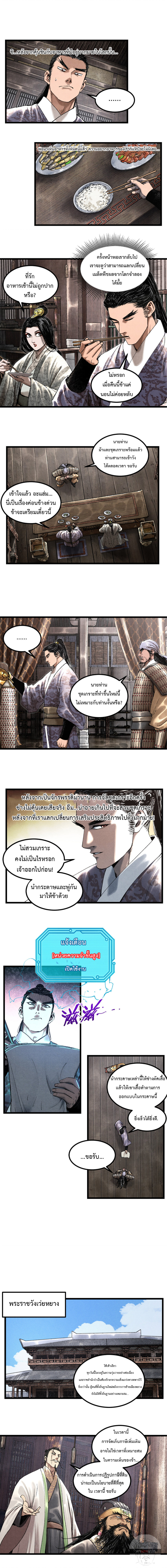 Lu Bu’s life story 60 (5)