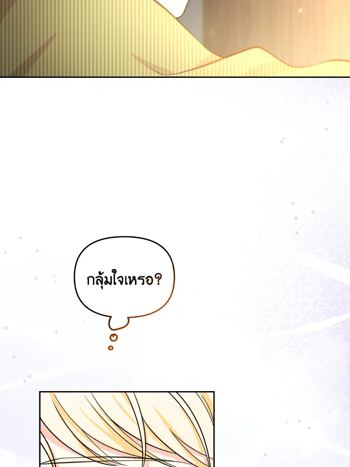 The Returner Lady Opens a Dessert Shop 17 090