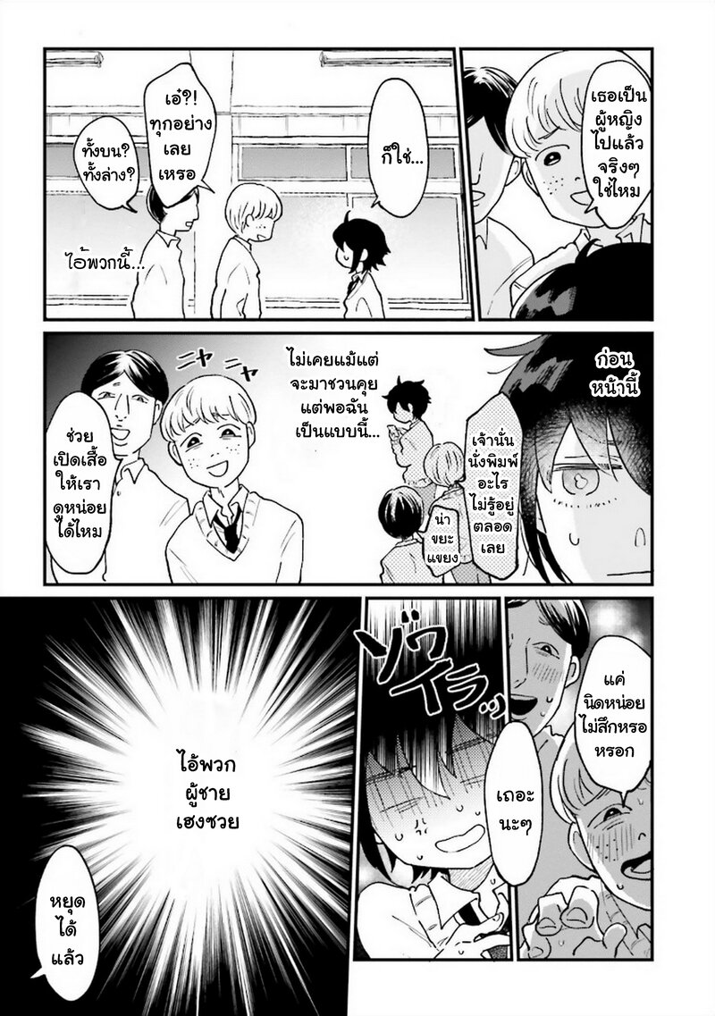 Onna Gokoro 1 10