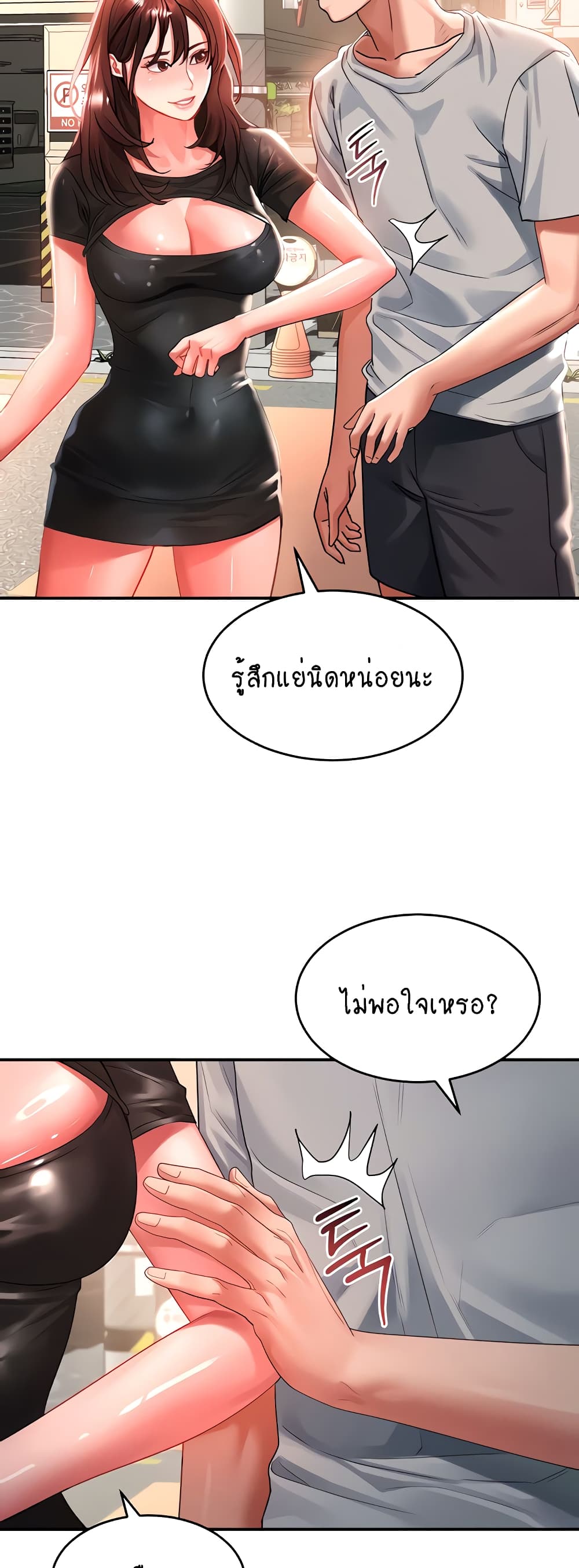 Unlock Her Heart 42 (31)