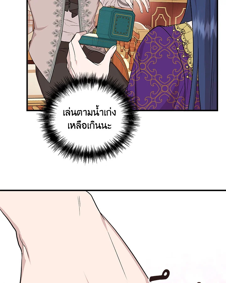 Cinderella Wasn’t Me 24 71