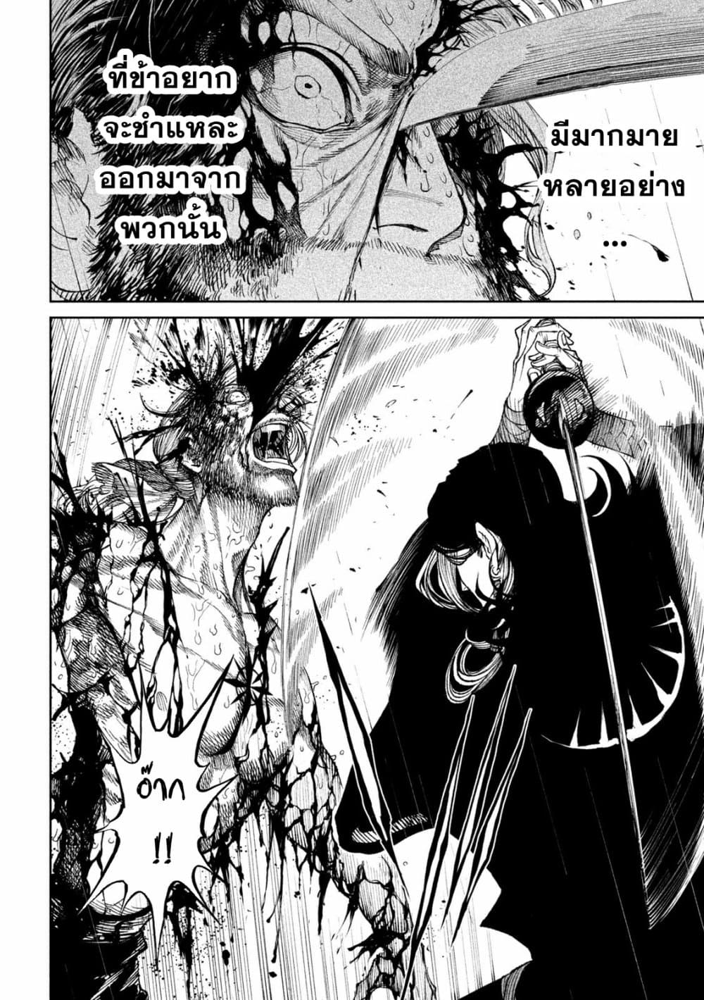 Tenkaichi Nihon Saikyou Mononofu Ketteisen 16 (34)