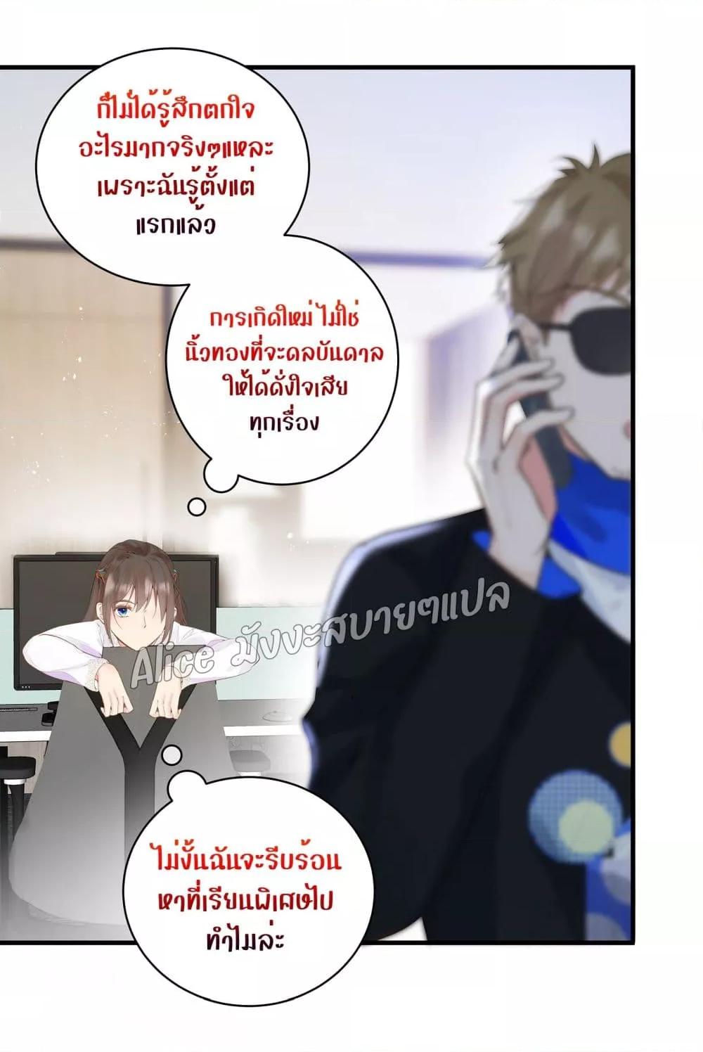 Back to Debut – กลับมาเดบิวต์อีกครั้ง ตอนที่ 5 (18)