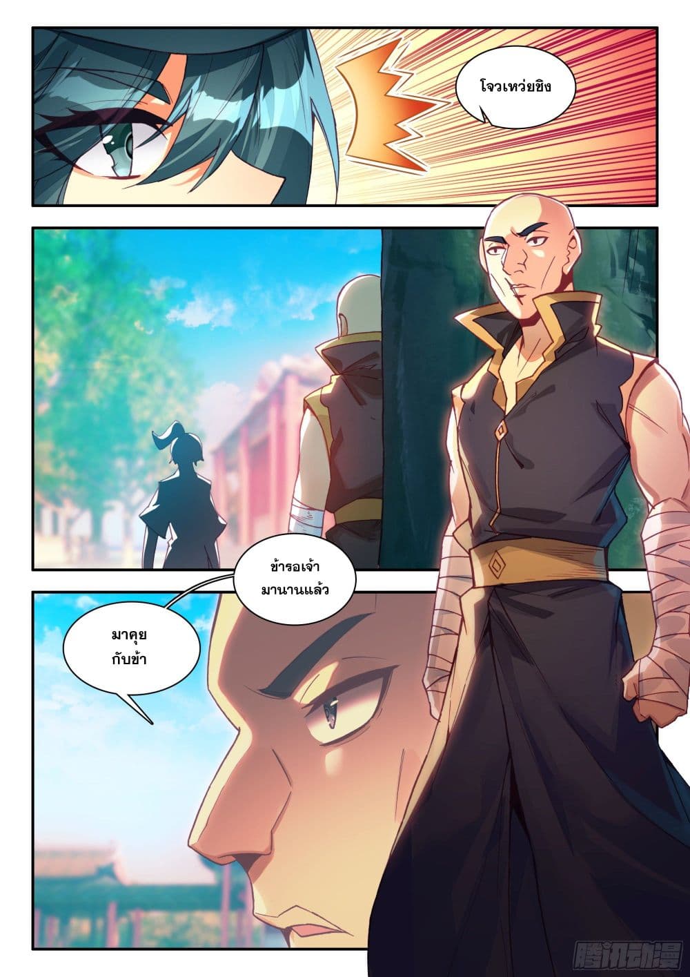 Heavenly Jewel Change ตอนที่ 101 (10)