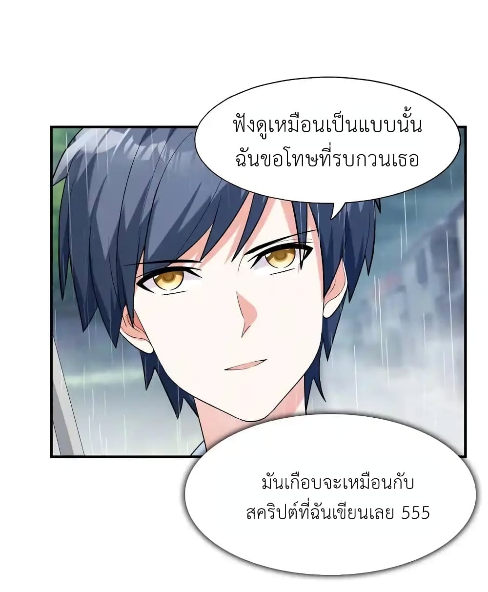 First Kiss Plunder Plan 3 (17)