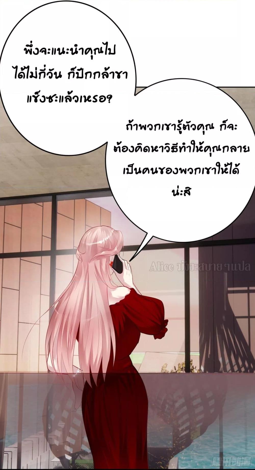 Reversal relationship สัมพันธ์ยูเทิร์น ตอนที่ 25 (13)