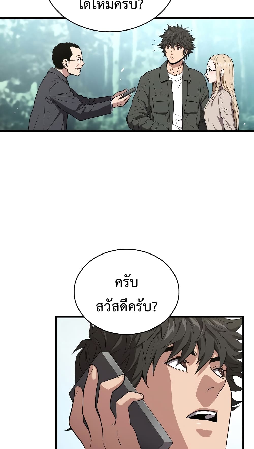 Hoarding in Hell ตอนที่ 44 (44)