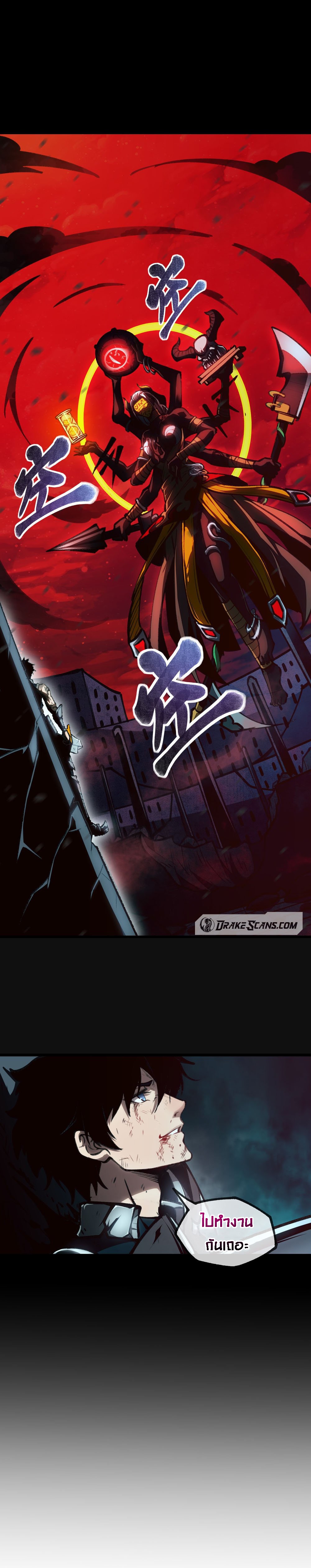 The Abyssal Seed 0 (2)