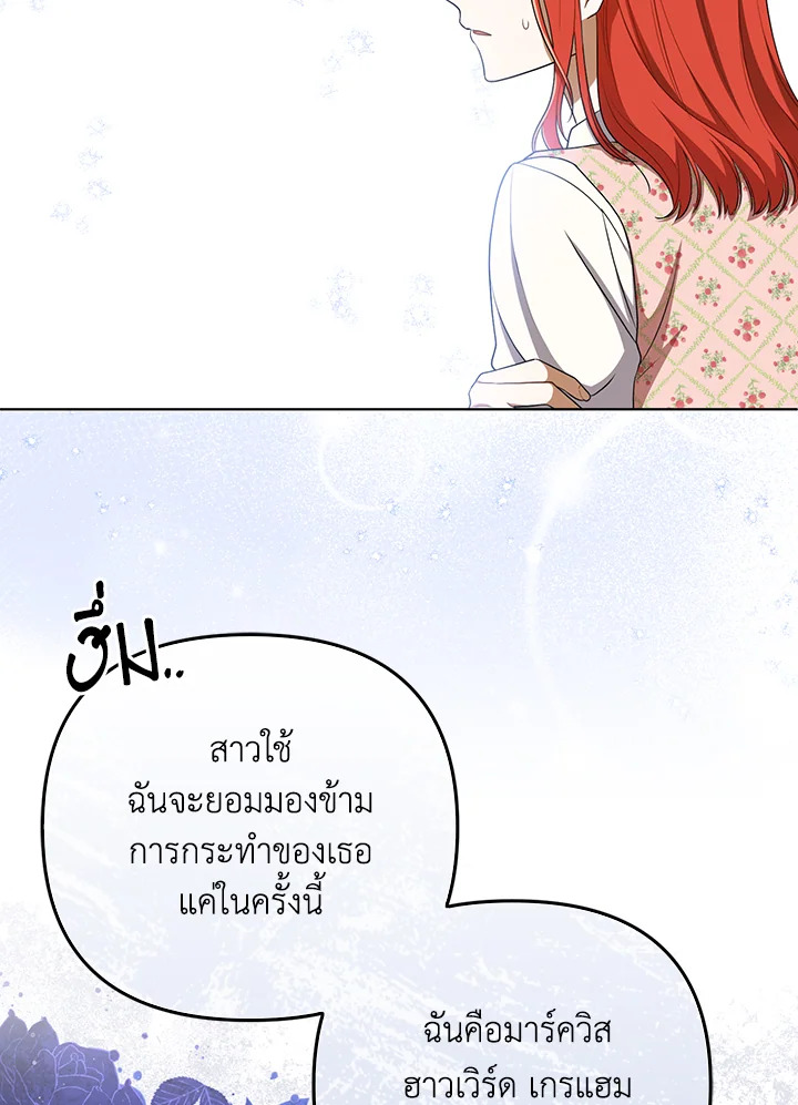I Became the Tyrant’s Translator 31 12