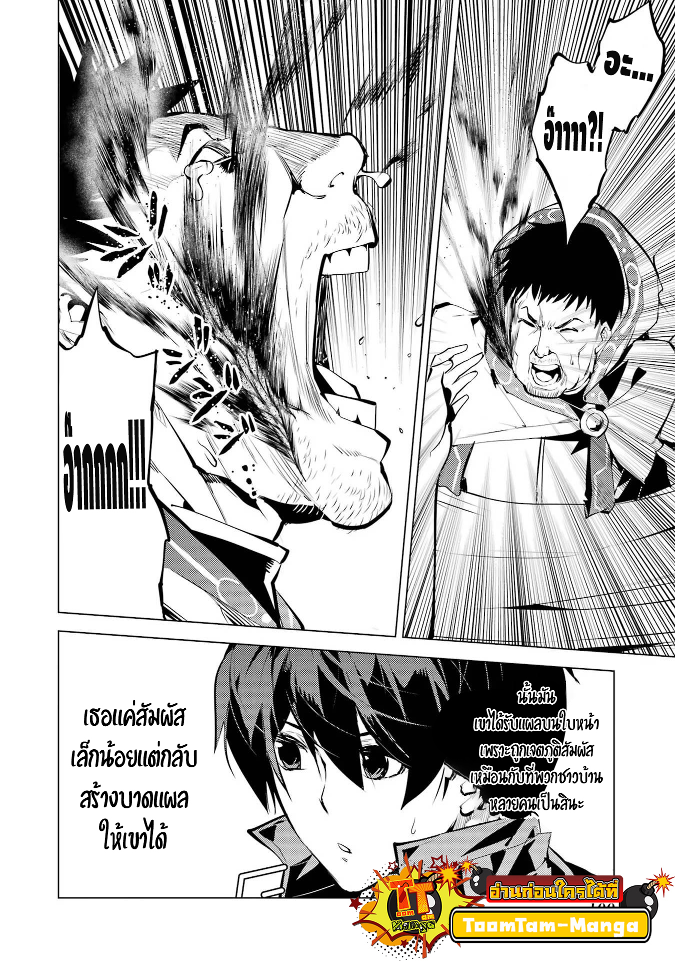 Tensei Kenja no Isekai Life 53.2 8 12 25660011