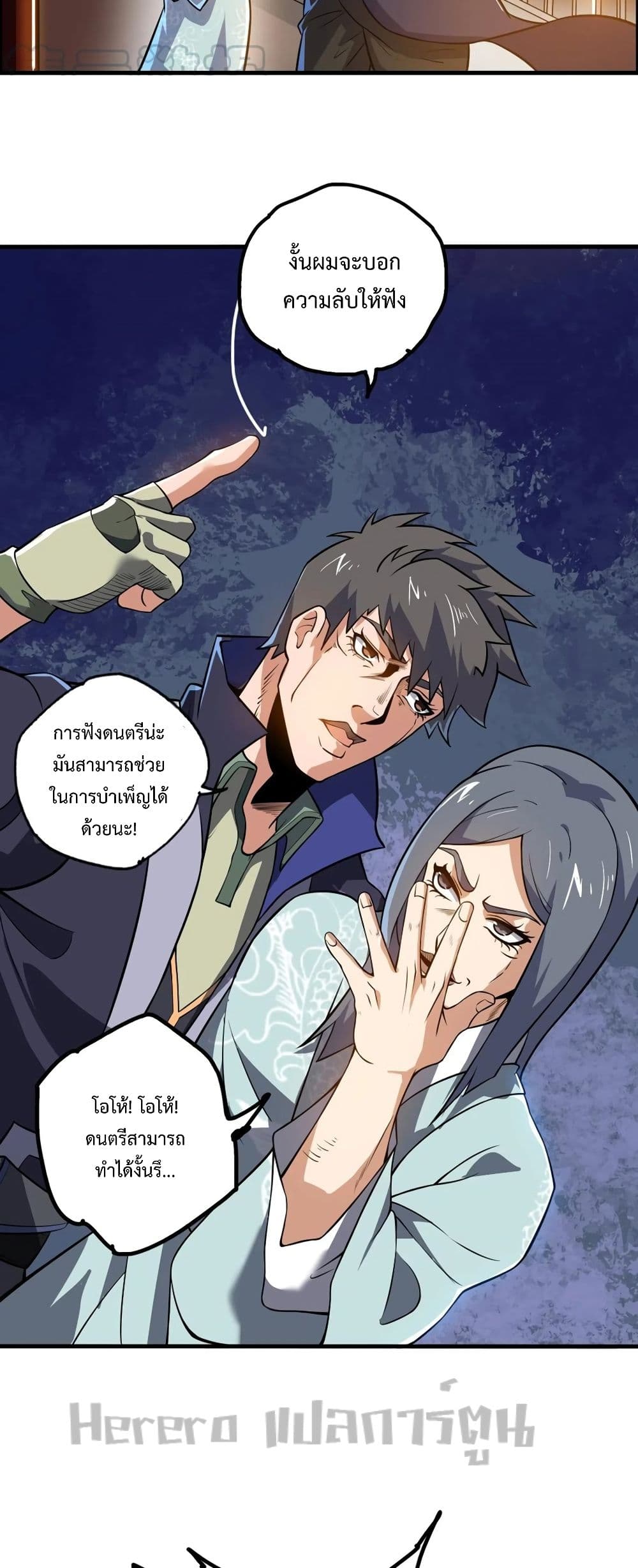 Super Warrior in Another World 175 (3)