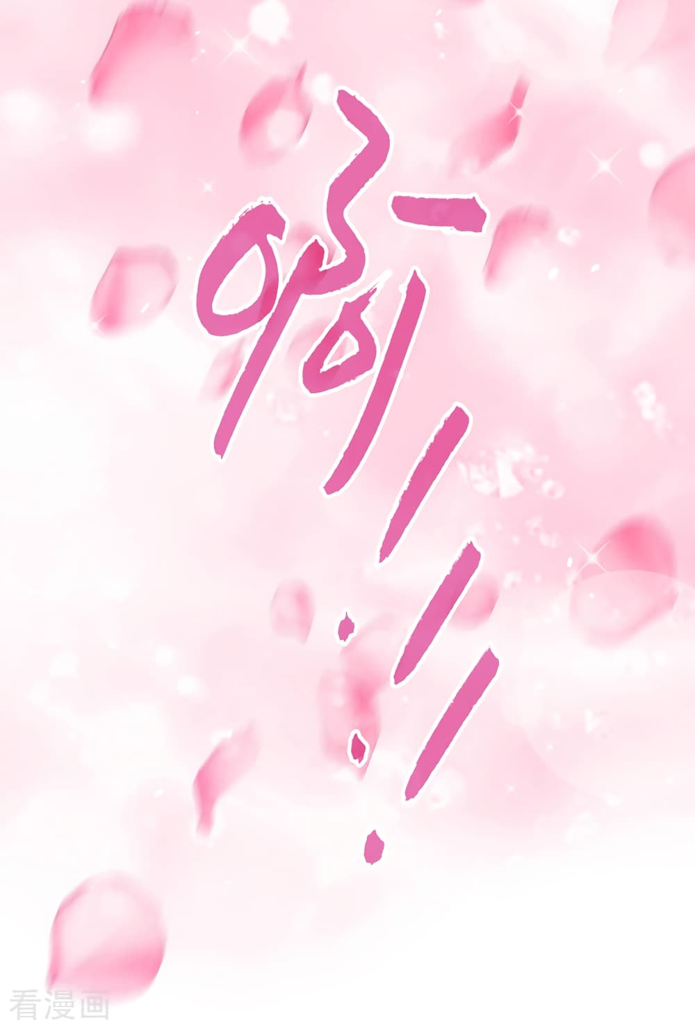 Loved by a Devilish Ruler 1 (25)