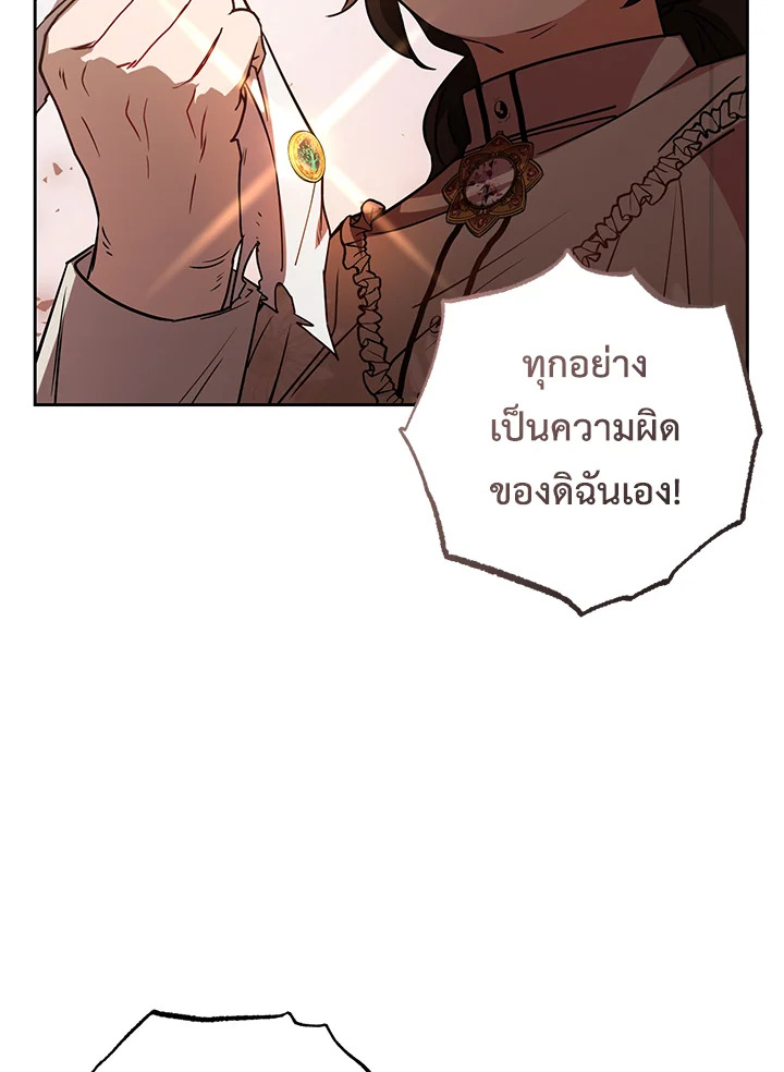 The Villainess Is Shy in Receiving Affection 8 084