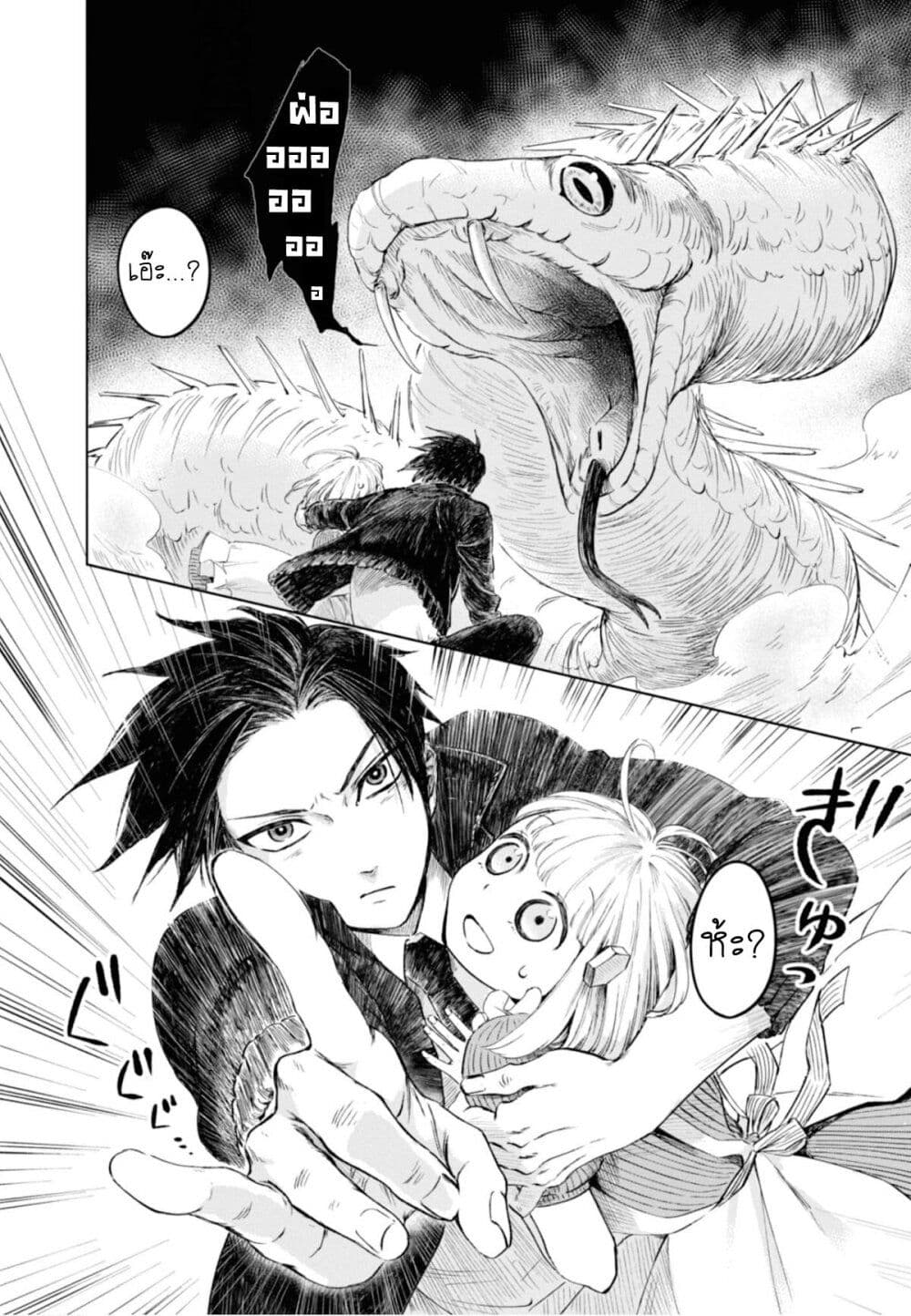 Aishi no Yume, Charlotte ตอนที่ 8 (4)