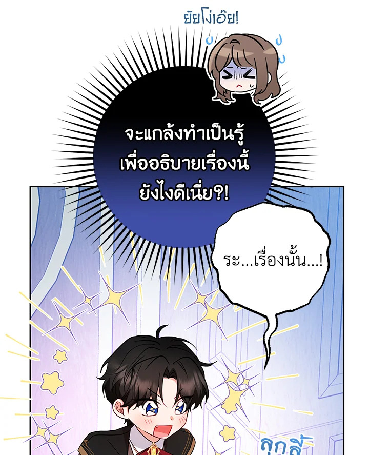 The Villainess Is Shy in Receiving Affection 32 097