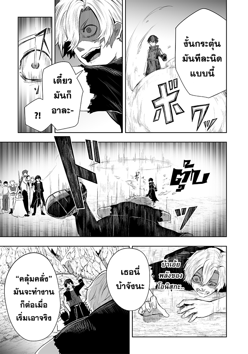 Ore dake Fuguu Skill no Isekai Shoukan ตอนที่35 (9)