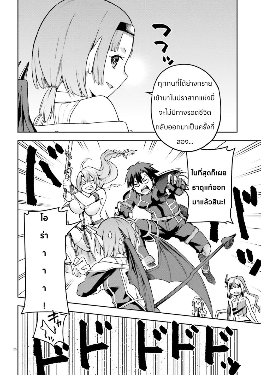 Sentouin, Haken shimasu! 53 20