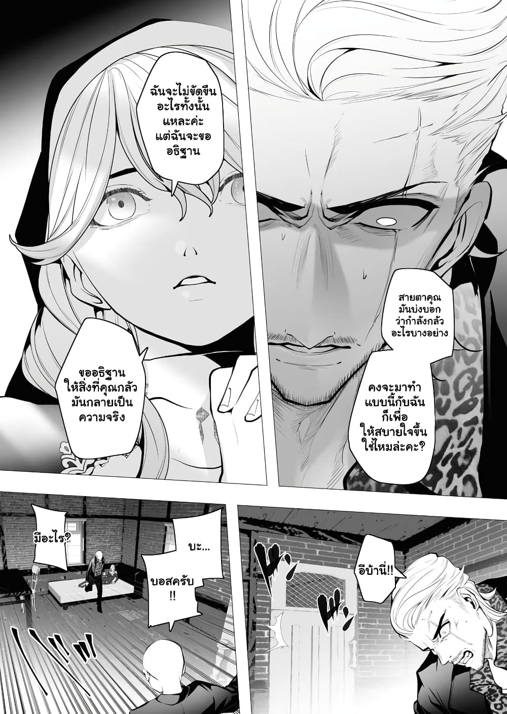 The Serial Killer Is Reincarnated Into the Another World ตอนที่ 4.1 (7)