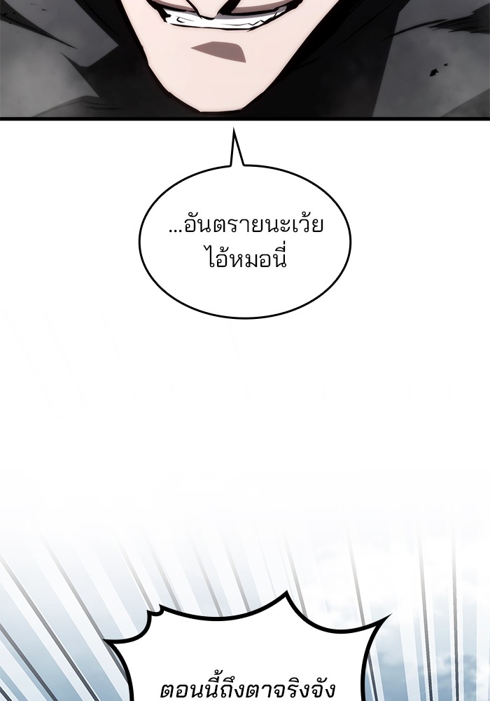 Kill the Dragon 70 (88)