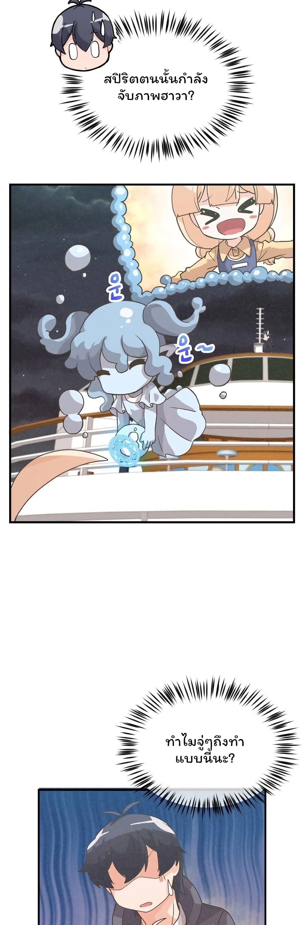 Spirit Farmer 53 (17)