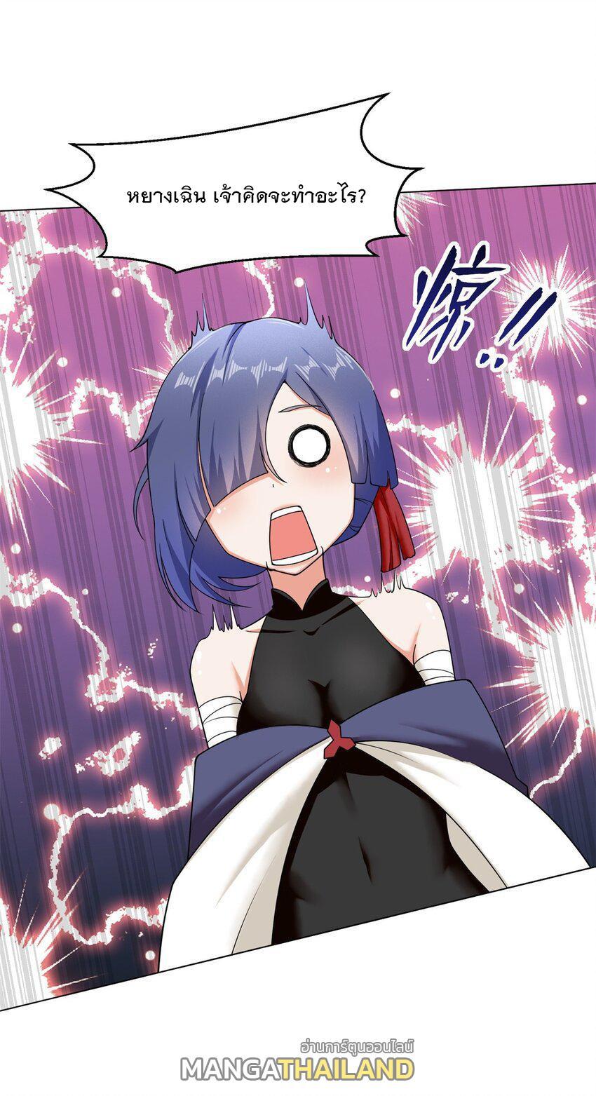 Endless Devourer ตอนที่ 84 (15)