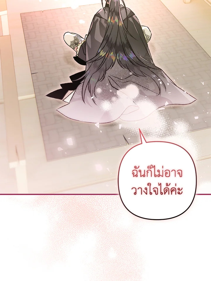 Of all things, I Became a Crow 70 061