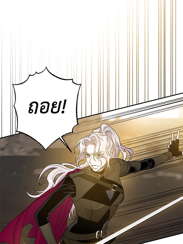 The Taming of the Tyrant 69 61
