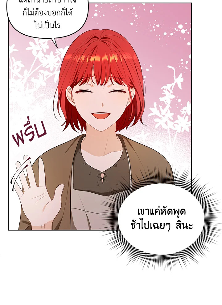 I Became the Tyrant's Translator 3 58