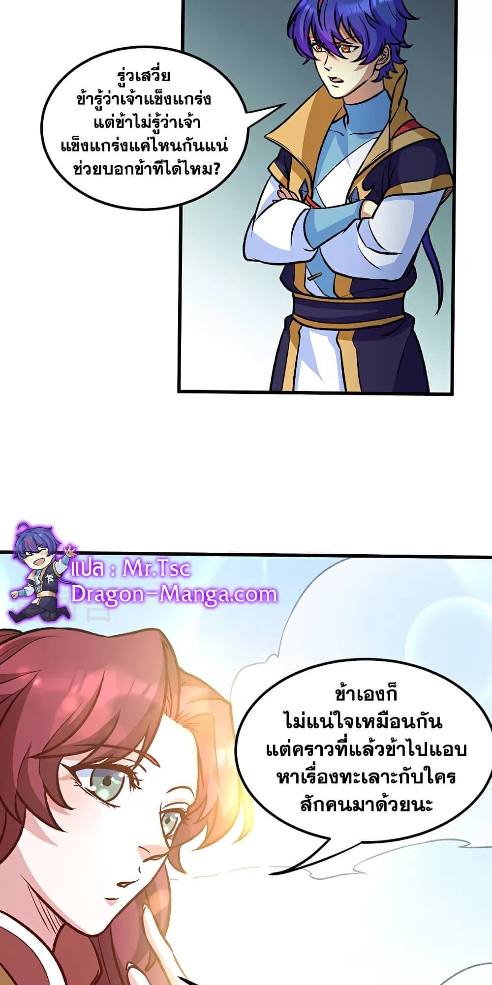 WuDao Du Zun ตอนที่ 575 (42)