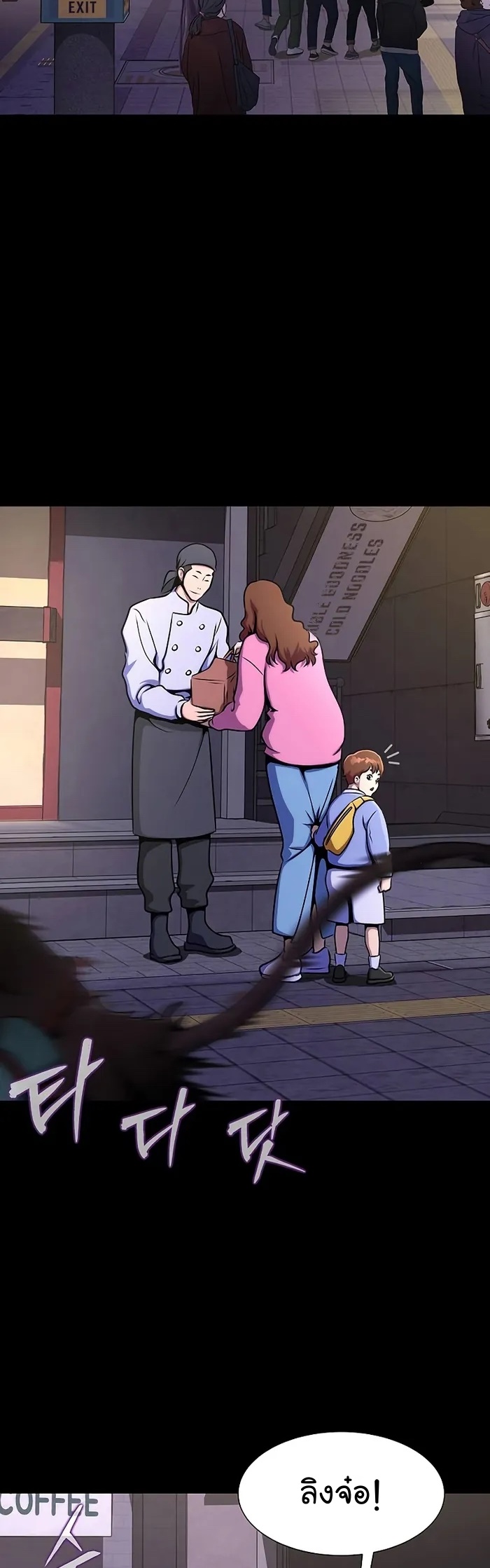Steel eating player Wei Manga Manwha 07 (2)